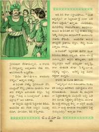October 1969 Telugu Chandamama magazine page 58