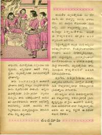 October 1969 Telugu Chandamama magazine page 36