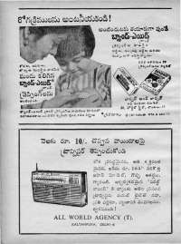 October 1969 Telugu Chandamama magazine page 16