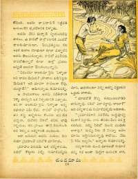 November 1969 Telugu Chandamama magazine page 31