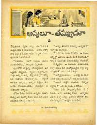 November 1969 Telugu Chandamama magazine page 35