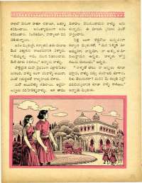 November 1969 Telugu Chandamama magazine page 37