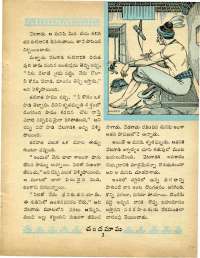 November 1969 Telugu Chandamama magazine page 15