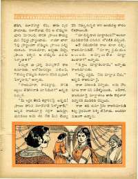 November 1969 Telugu Chandamama magazine page 73