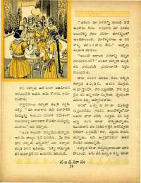 November 1969 Telugu Chandamama magazine page 38