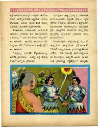 November 1969 Telugu Chandamama magazine page 79