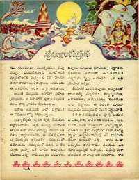 November 1969 Telugu Chandamama magazine page 45