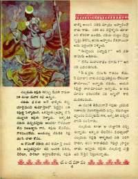 November 1969 Telugu Chandamama magazine page 48