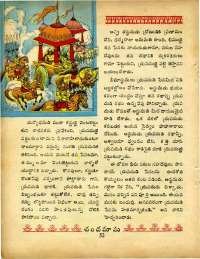 November 1969 Telugu Chandamama magazine page 80