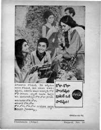 November 1969 Telugu Chandamama magazine page 6