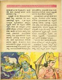 November 1969 Telugu Chandamama magazine page 50
