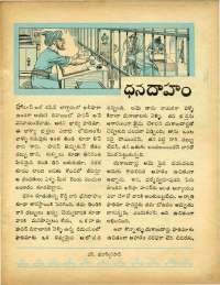 November 1969 Telugu Chandamama magazine page 17