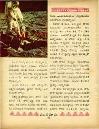 November 1969 Telugu Chandamama magazine page 54