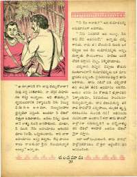 November 1969 Telugu Chandamama magazine page 32