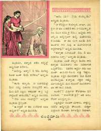 November 1969 Telugu Chandamama magazine page 36