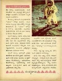 November 1969 Telugu Chandamama magazine page 53