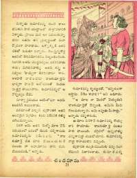 November 1969 Telugu Chandamama magazine page 33