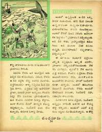 November 1969 Telugu Chandamama magazine page 62