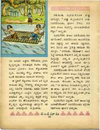 November 1969 Telugu Chandamama magazine page 22