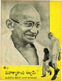 November 1969 Telugu Chandamama magazine page 57