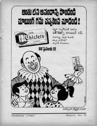 November 1969 Telugu Chandamama magazine page 96