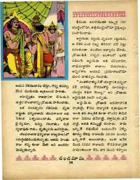 November 1969 Telugu Chandamama magazine page 82