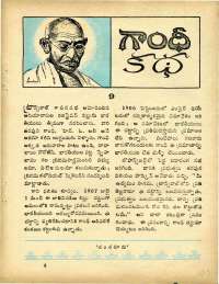 November 1969 Telugu Chandamama magazine page 85