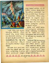 November 1969 Telugu Chandamama magazine page 24