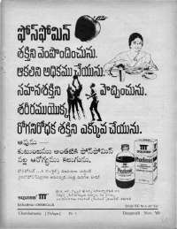 November 1969 Telugu Chandamama magazine page 94