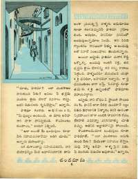November 1969 Telugu Chandamama magazine page 18