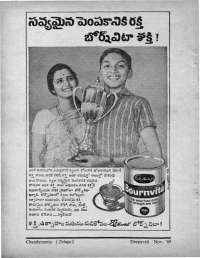 November 1969 Telugu Chandamama magazine page 12