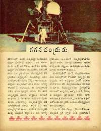 November 1969 Telugu Chandamama magazine page 51