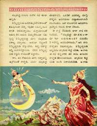 November 1969 Telugu Chandamama magazine page 49