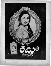 November 1969 Telugu Chandamama magazine page 9