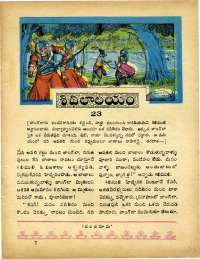 November 1969 Telugu Chandamama magazine page 21