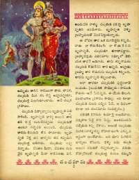 November 1969 Telugu Chandamama magazine page 46