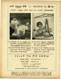November 1969 Telugu Chandamama magazine page 93