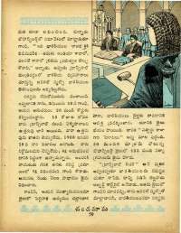 November 1969 Telugu Chandamama magazine page 87