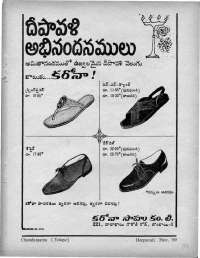 November 1969 Telugu Chandamama magazine page 98