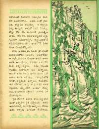 November 1969 Telugu Chandamama magazine page 63