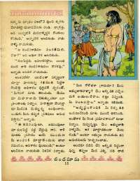 November 1969 Telugu Chandamama magazine page 27