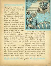 November 1969 Telugu Chandamama magazine page 19