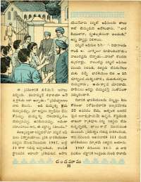 November 1969 Telugu Chandamama magazine page 86