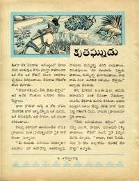November 1969 Telugu Chandamama magazine page 14