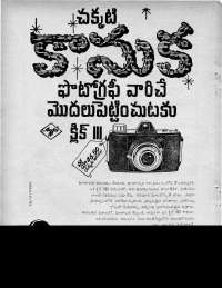 November 1969 Telugu Chandamama magazine page 99