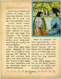November 1969 Telugu Chandamama magazine page 23