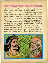 November 1969 Telugu Chandamama magazine page 83