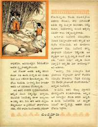 November 1969 Telugu Chandamama magazine page 64