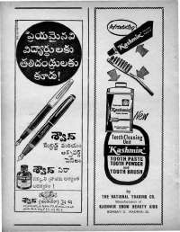 November 1969 Telugu Chandamama magazine page 90