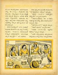 November 1969 Telugu Chandamama magazine page 39